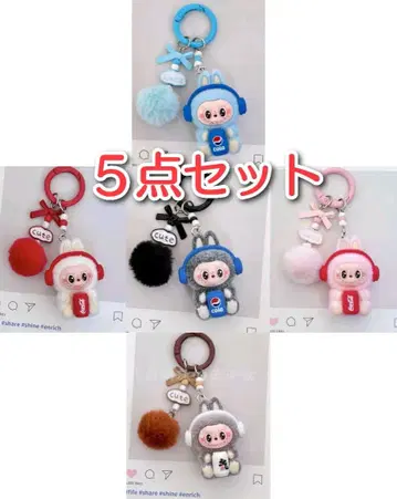 러브부 봉제 인형 키링 5종 세트 콜라 폼폼 포함