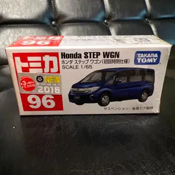 토미카 No.96 혼다 스텝 왜건 초회 특별 사양 1대
