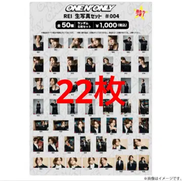 ONE N' ONLY REI 브로마이드 세트 #004