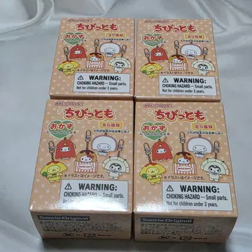 치비토모 산리오 미개봉 4점 세트