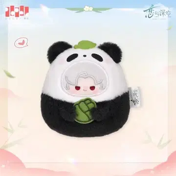 연애와 심공 공식 죽림천어 봉제 인형 키링