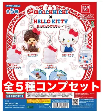 몽치치 x 헬로키티 메지루시 액세서리 전 5종 컴프 세트