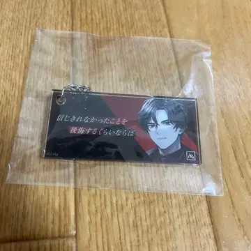 브레마이 아크릴 리릭 키링 스메라기