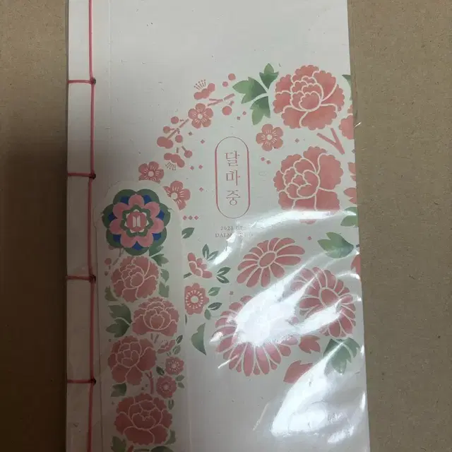 방탄 달마중 노트 미개봉