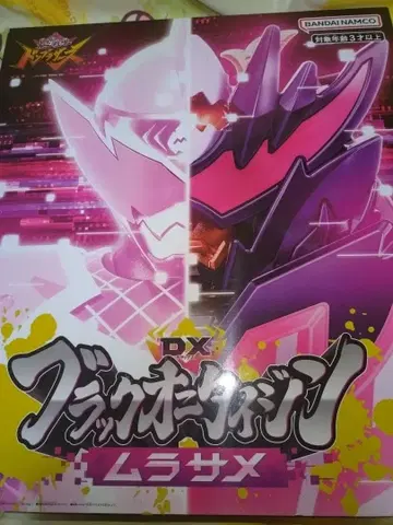 블랙 오니타이진 무라사메 중고 양품 기어 포함