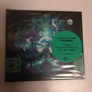 영원 amazarashi CD + DVD 2장 세트 미개봉 새상품