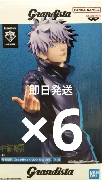 Grandista 주술회전 고죠 사토루 피규어 6체 세트