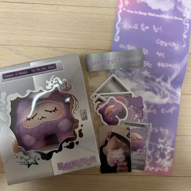 백현 미니앨범 5집 꾸르잠 인형 앨범