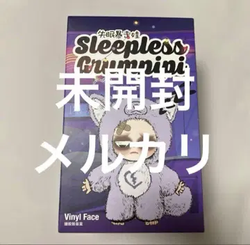 그랑피피 미개봉 새상품 Sleepless Grumpipi 봉제 인형