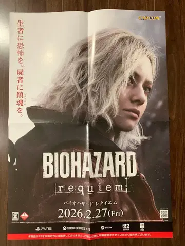 바이오하자드 레퀴엠