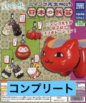 미개봉 새상품 가챠가챠 나츠메 우인장 냥코센세 일본 민예 컴플리트