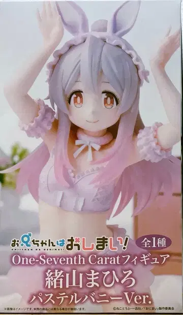 언니는 끝났어! 오니마이 오야마 마히로 피규어