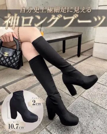 새상품 Rady 스트레치 롱 부츠 S