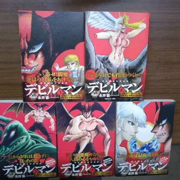 나가이 고 데빌맨 (전 5권 완결)