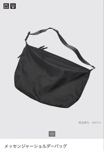 유니클로 u 메신저 숄더백