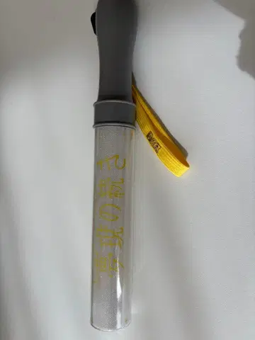 오쿠라 타카토 응원봉