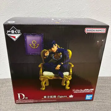 제일복권 죠죠의 기묘한 모험 죠죠 월드 히가시카타 죠스케 D상