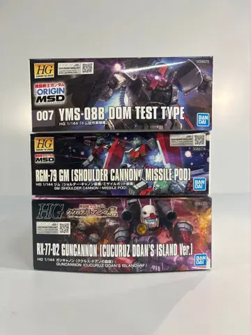 HG 건담 프라모델 3체 세트