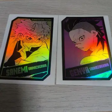 귀멸의 칼날 캐릭터 호로 카드 컬렉션 시나즈가와 사네미 겐야