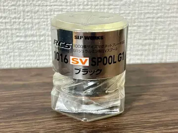 SLP WORKS RCS1016SV 스풀 G1 미사용품