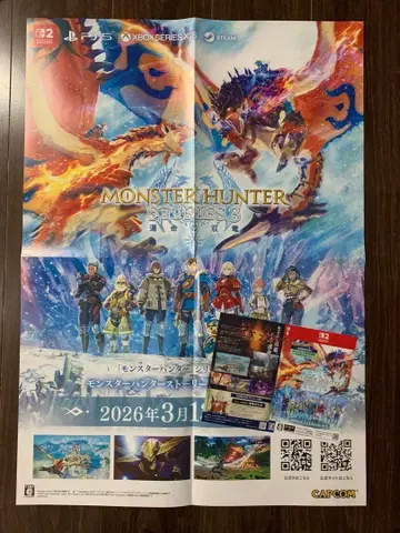 몬스터 헌터 스토리 3 포스터 & 더미 자켓