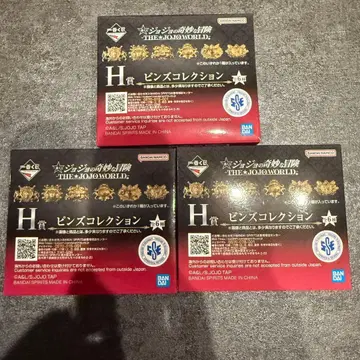 THE JOJOWORLD 1번 복권 H상 묶음 판매