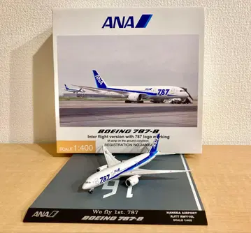 ANA B787-8 로고 부착 1/400