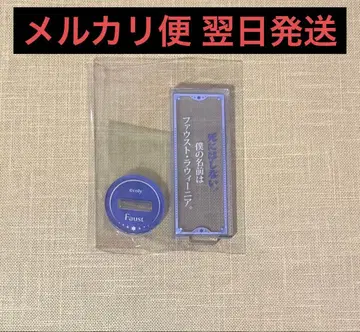 마호야쿠 대사 아크릴 스탠드 파우스트