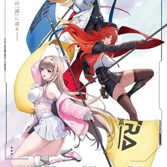 니케 전시회 키비주얼 아크릴 스탠드 라피 라플라스 바이퍼