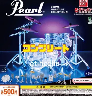 Pearl Drums 미니어처 컬렉션 2 전 5종
