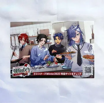 홀로스타즈 winter 2025 특전 엽서