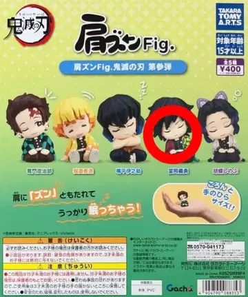 귀멸의 칼날 어깨 쿵 토미오카 기유