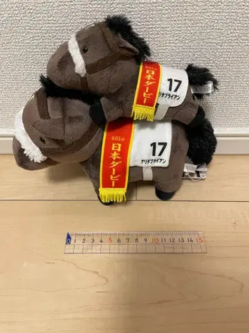 일본 더비 봉제 인형 17번 2체 세트