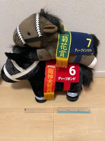 딥 임팩트 & 딥 본드 봉제 인형