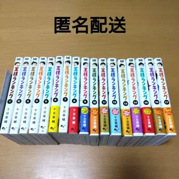 왕실 랭킹 1~17권