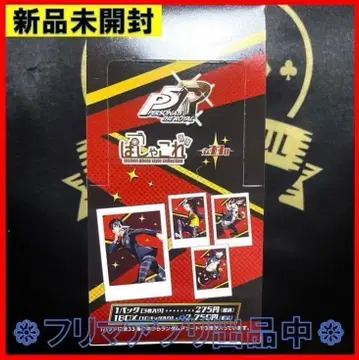 미개봉 새상품 페르소나 5 더 로얄 파샤코레 BOX