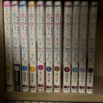 그 비스크 돌은 사랑을 한다 1권 ~ 11권