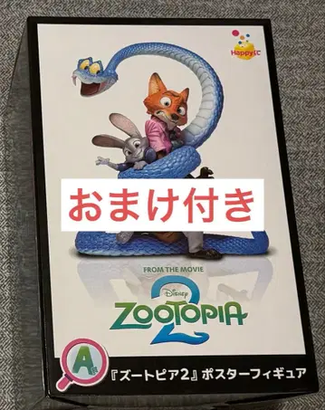 주토피아 복권 A상 포스터 피규어