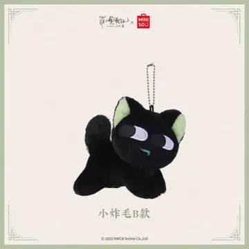 [공식 정품] 라오헤이전기 봉제 인형 중국 한정판 키링 쇼헤이