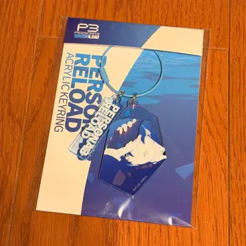 페르소나 3 리로드 P3R 아크릴 키링 주인공