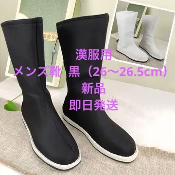 한복용 남성용 신발 천 신발 26-26.5cm