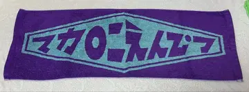 마카로니 연필 타월