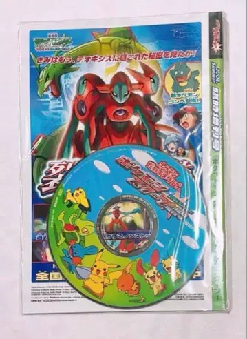 [ 미개봉 ] 포켓몬 스쿠프 CD ROM 포함