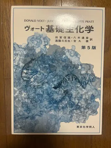 보트 기초 생화학