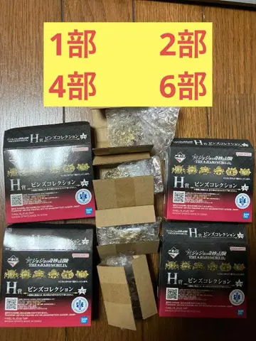 새상품 죠죠 제일복권 H상 핀즈 컬렉션 JOJO WORLD 4종