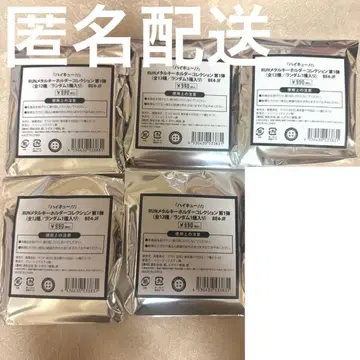 하이큐!! RUN 메탈 키링 컬렉션 점프 페스타 미개봉