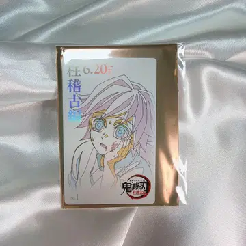 귀멸의 칼날 귀멸 극장 무비 티켓풍 무비치케풍 카드 토미오카 기유