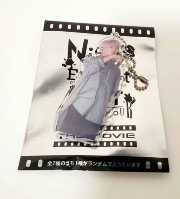 Nissy 아크릴 키링 247