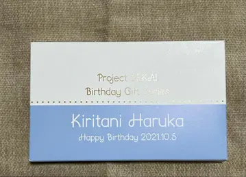 프로세카 키리타니 하루카 벌스데이 기프트 시리즈 답례 세트 2021