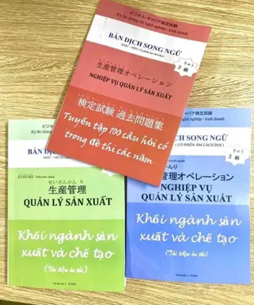 생산 관리 오퍼레이션 3급 베트남어 병기